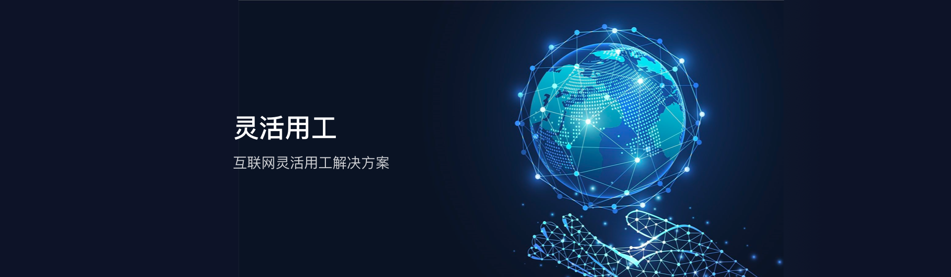 灵企通首页