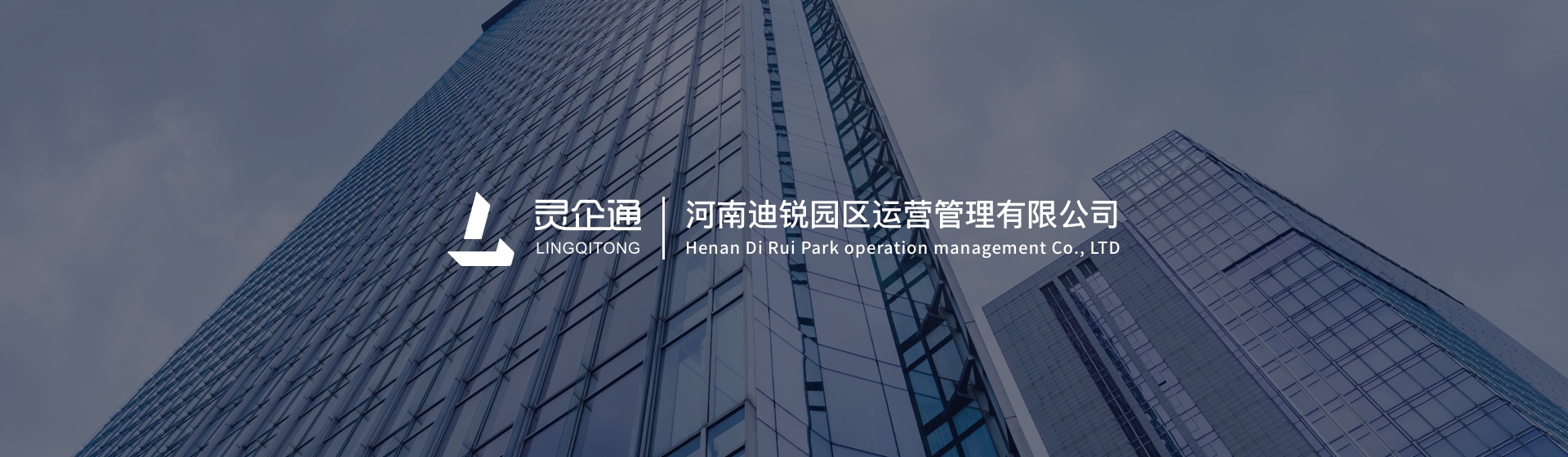 灵企通